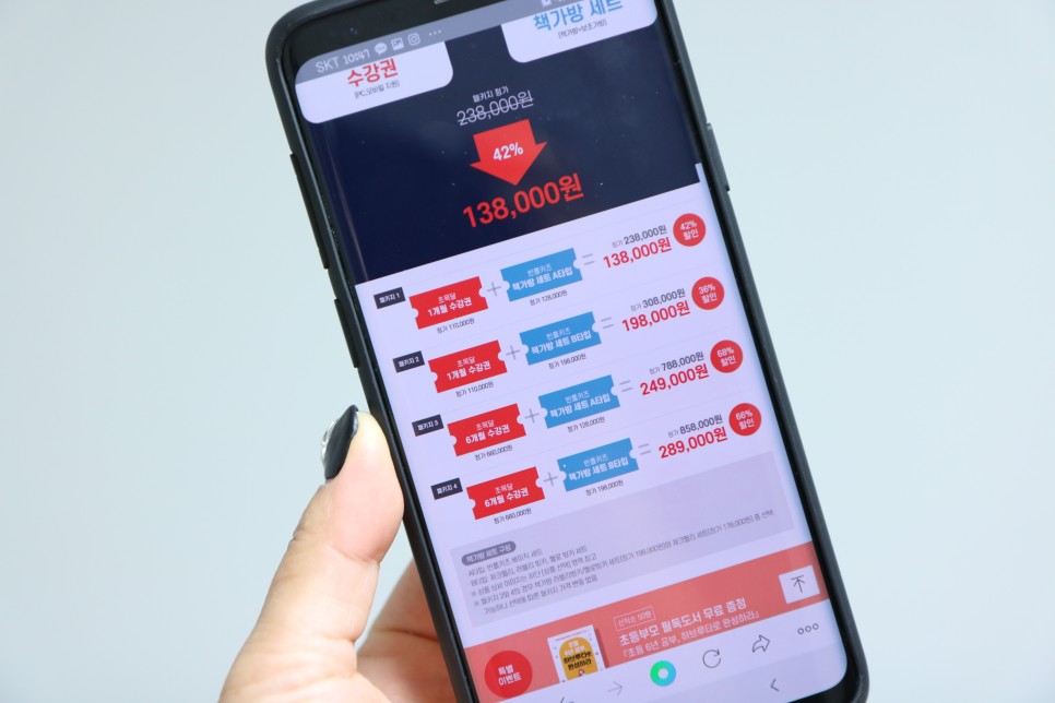 ebs 초목달 수학 초등학교입학선물 EBS 초목달 22