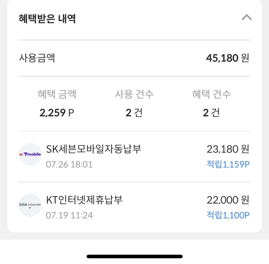 이마트e카드