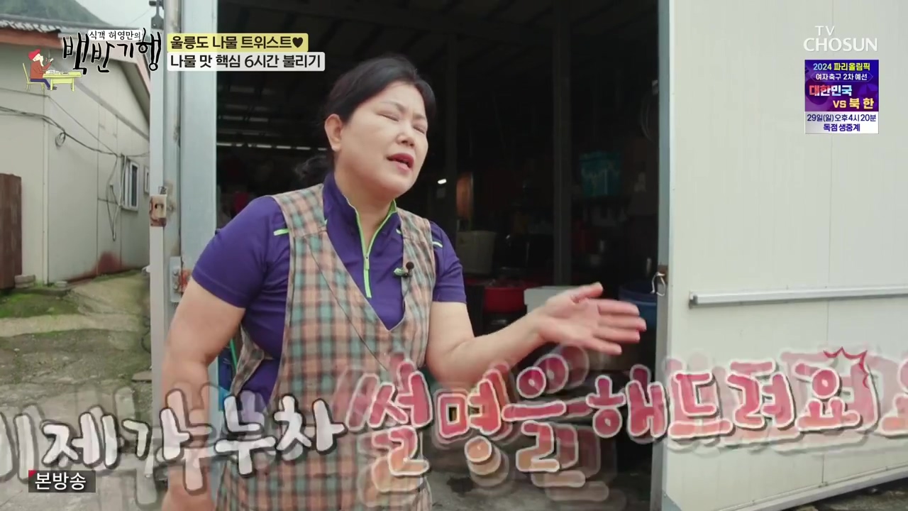 식객 허영만의 백반기행.E220.231028p-NEXT.mp4_20231028_162553.428.jpg