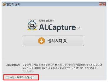 캡처 프로그램