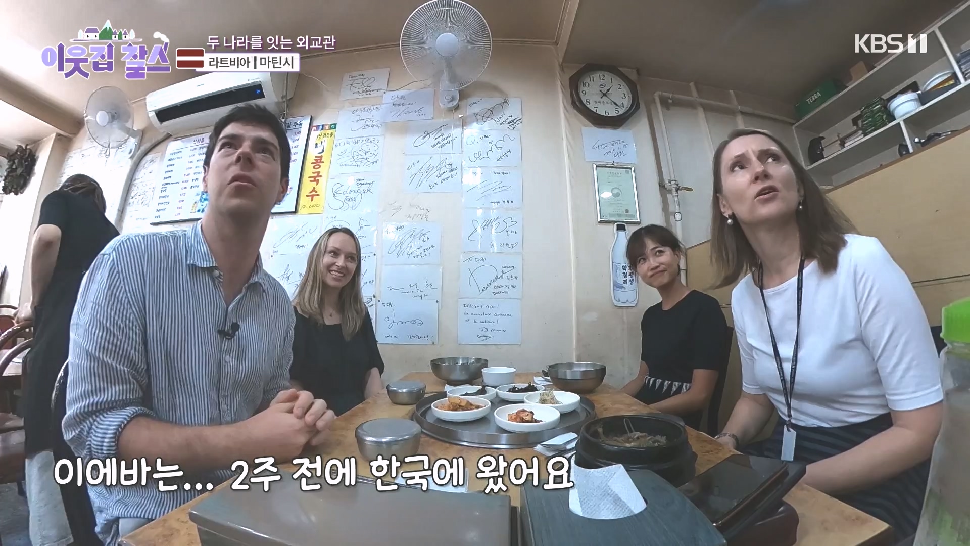 이웃집 찰스.E407.231017p-NEXT.mp4_20231018_202131.711.jpg