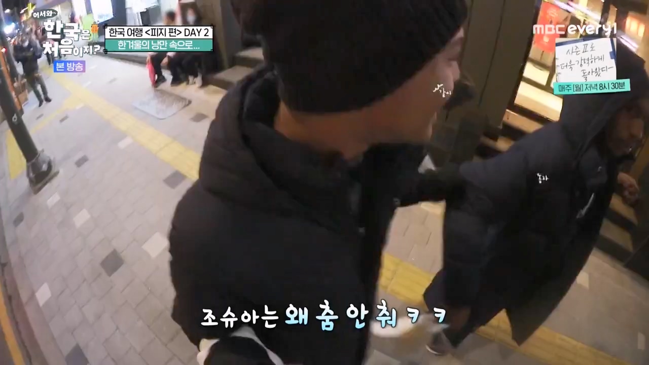 어서와 한국은 처음이지 시즌2.E299.240126p-NEXT.mp4_20240126_202333.617.jpg