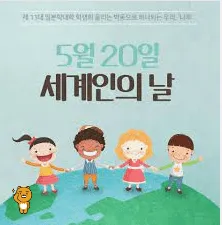 세계인의-날-행사-포스터
