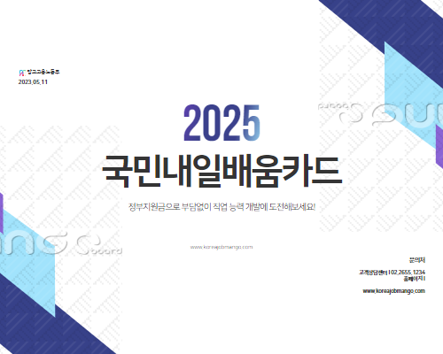 내일배움카드