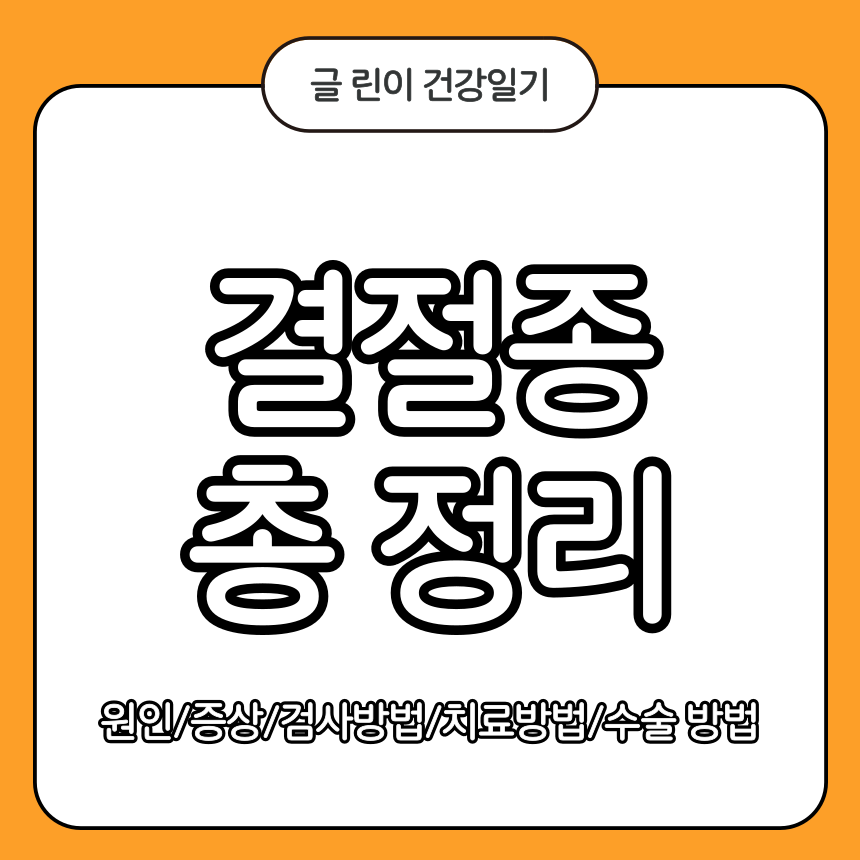 결절종