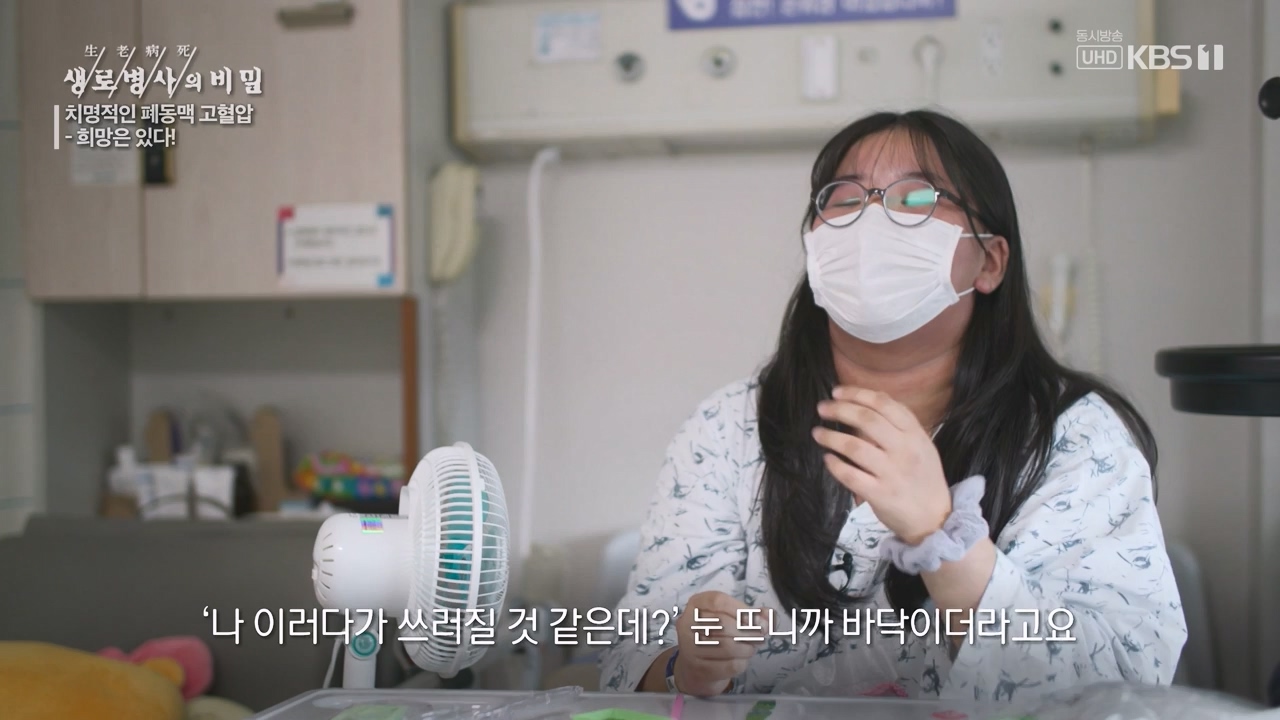 생로병사의 비밀.E900.240215p-NEXT.mp4_20240215_202902.818.jpg