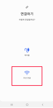 핸드폰 데이터 옮기는 방법