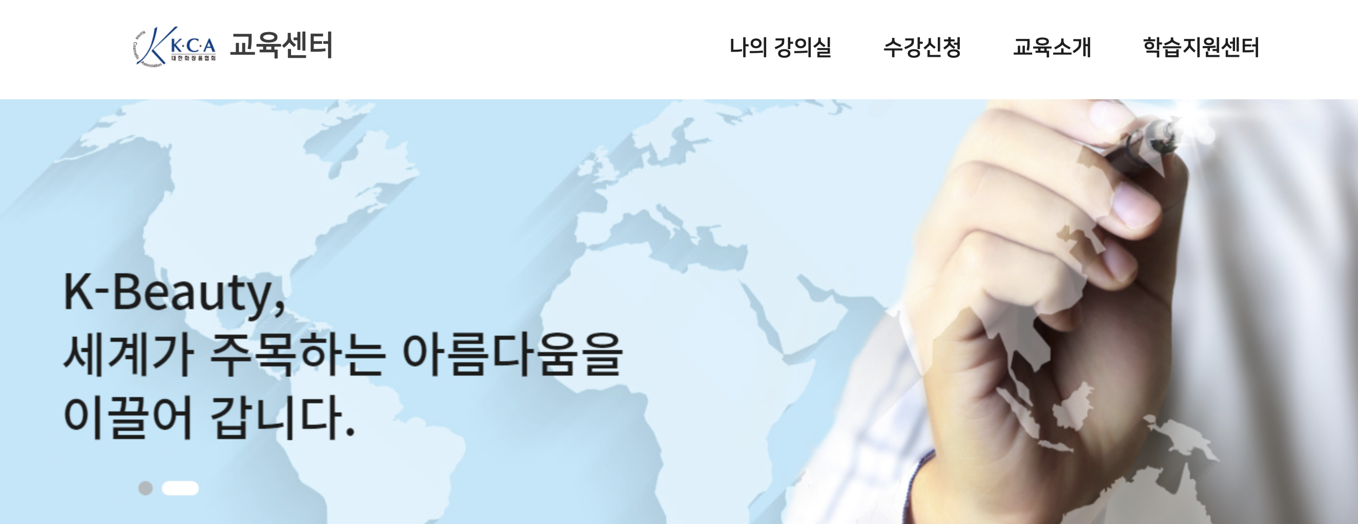 대한화장품협회 교육센터 온라인 (https://edu.helpcosmetic.or.kr) 대한화장품협회 교육센터 온라인 (https://edu.helpcosmetic.or.kr)