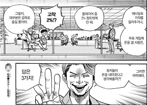  펌) 모바일 가챠게임의 과금구조.manhwa