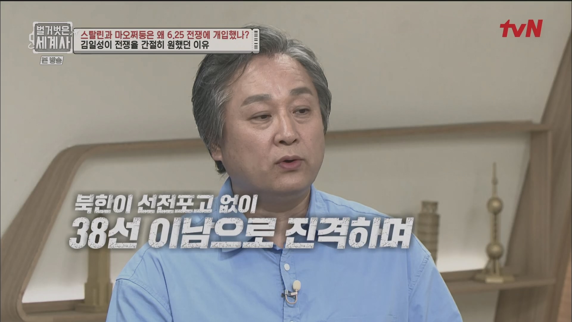 벌거벗은 세계사.E114.230829p.H264-F1RST.mp4_20240323_165612.593.jpg