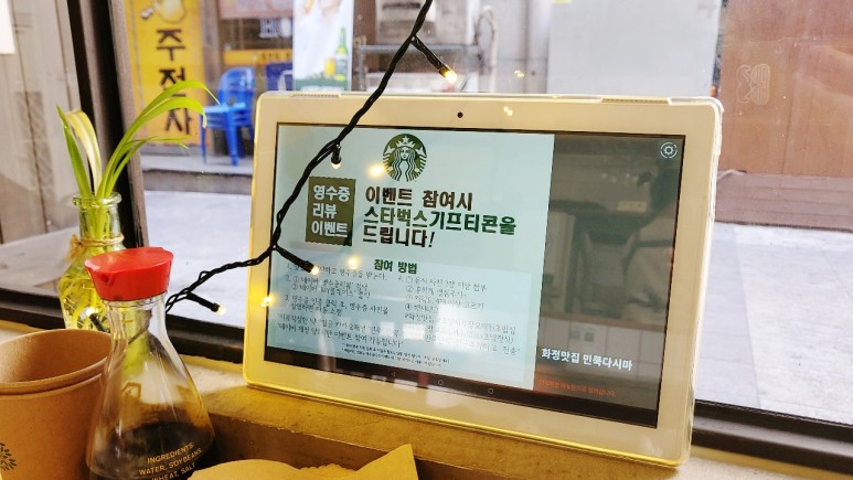 주문이 쉬웠던 3