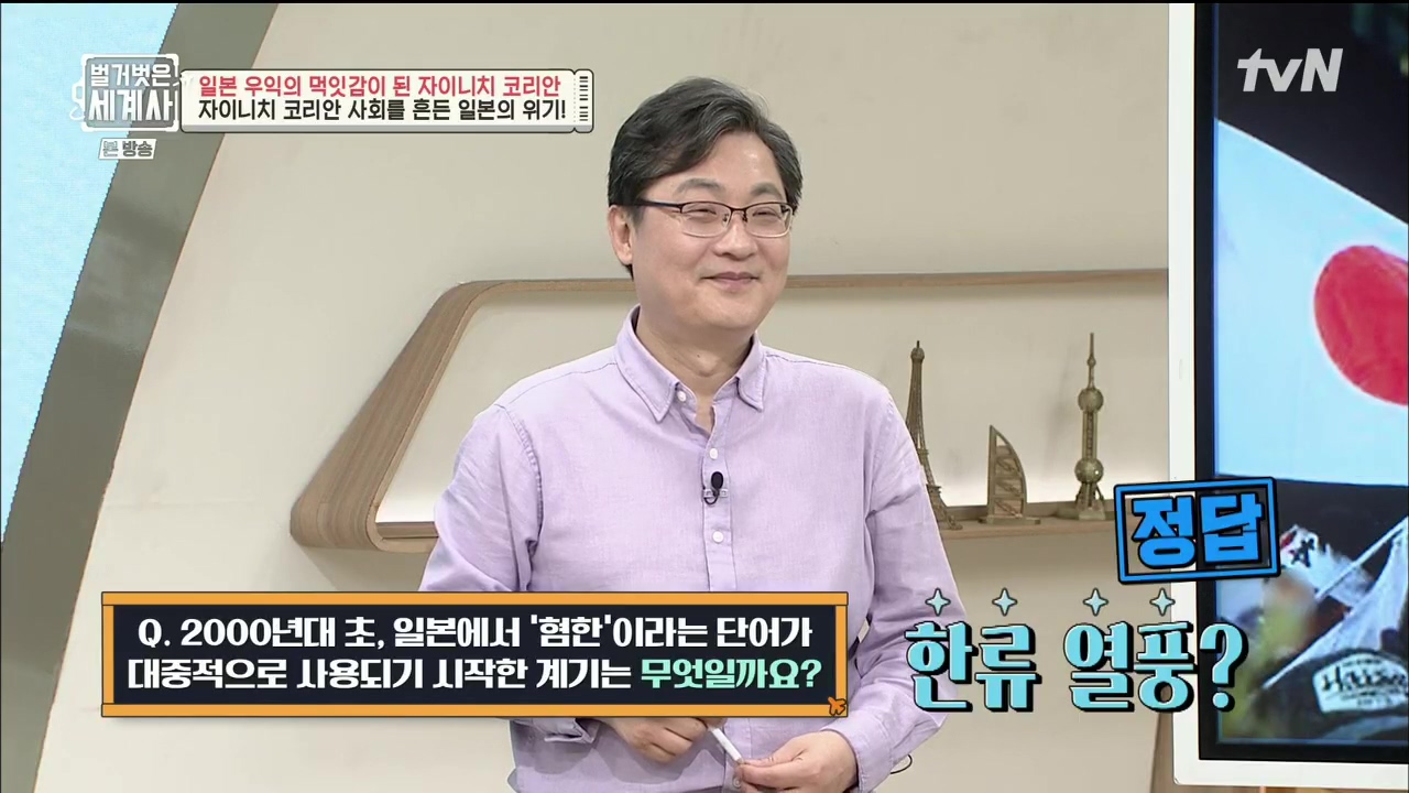 벌거벗은 세계사.E99.230517p.H264-F1RST.mp4_20231225_181625.433.jpg