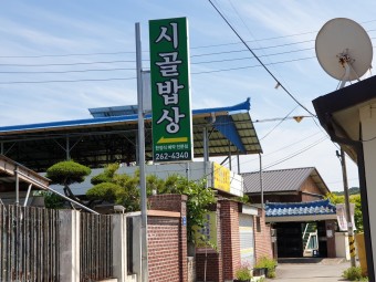 고산온 이미지