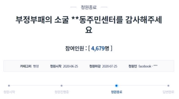  초과근무수당이 뭐길래? 전주시 발칵 뒤집은 '공익의 폭로'