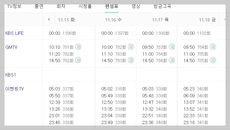 가요무대재방송편성표