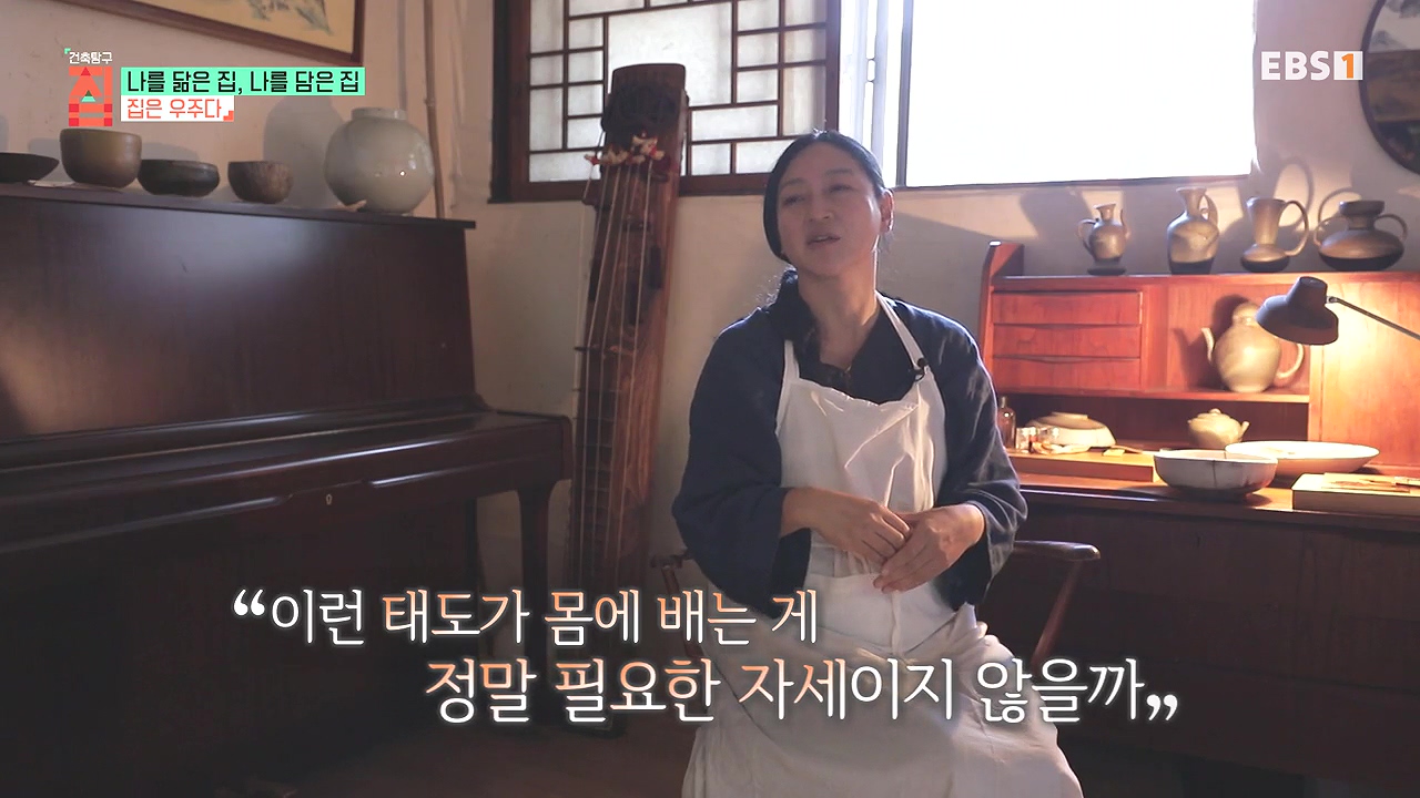 TV - 전 국민의 평생학교 EBS나를 닮은 집, 나를 담은 집.mp4_20240106_172235.936.jpg