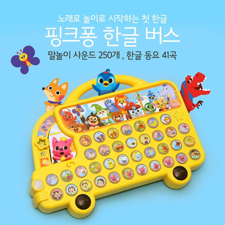  스마트 스터디 핑크퐁 한글버스