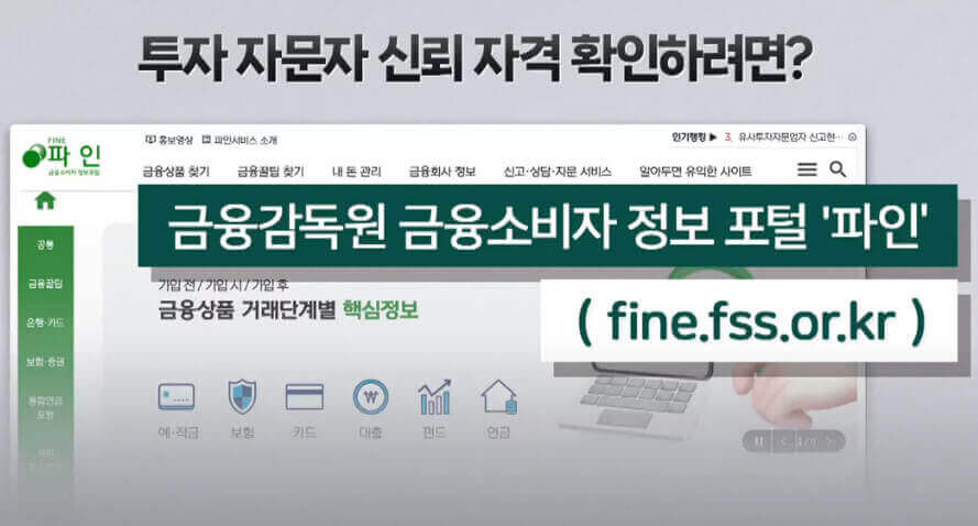 유명인 사칭 주식 리딩방 사기 수법 주의와 피해자 대책 보기