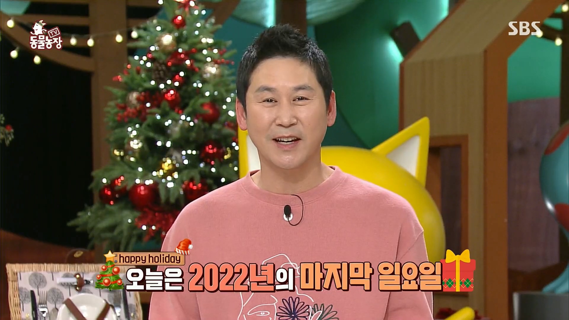 TV 동물농장.E1101.221225p.H264-F1RST.mp4_20221225_190240.981.jpg