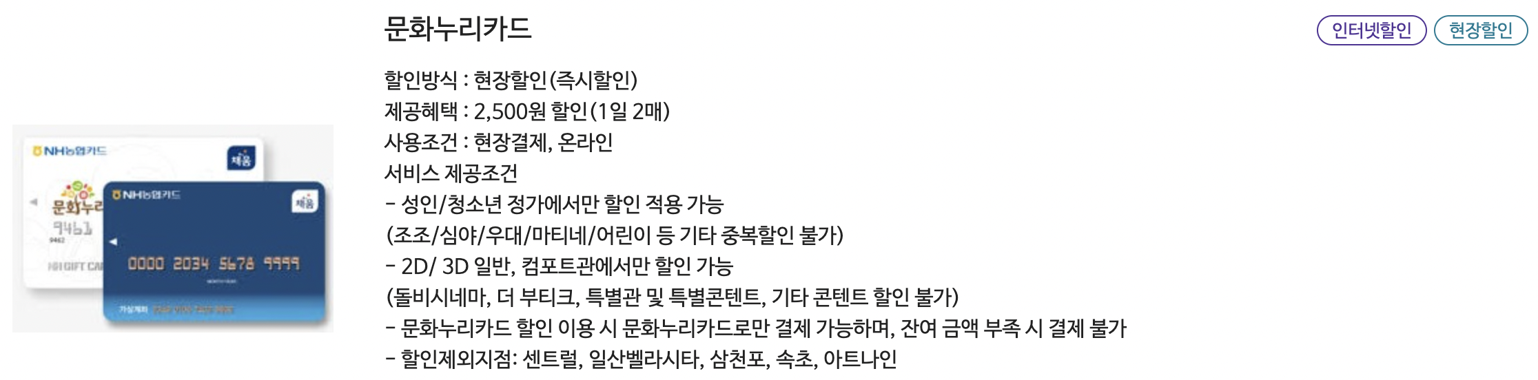 메가박스 마곡 할인
