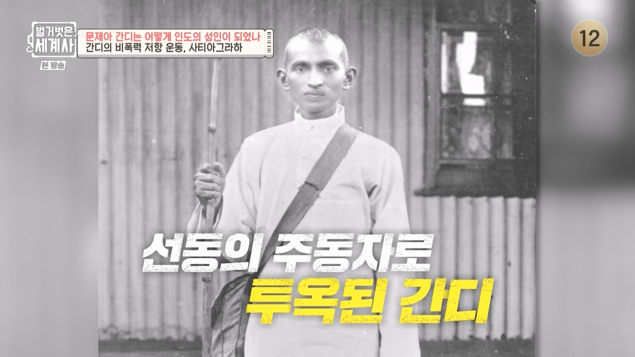 벌거벗은 세계사.E92.230329p-NEXT.mp4_20230425_203922.113.jpg