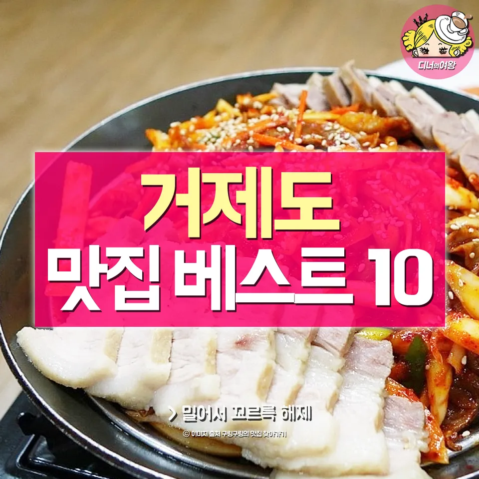 맛집 이미지