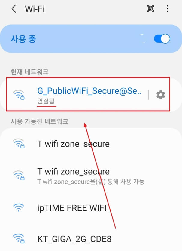 와이파이 연결됨