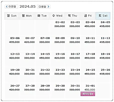 오션비치CC 1박 2일 골프패키지 예약 가격 0531