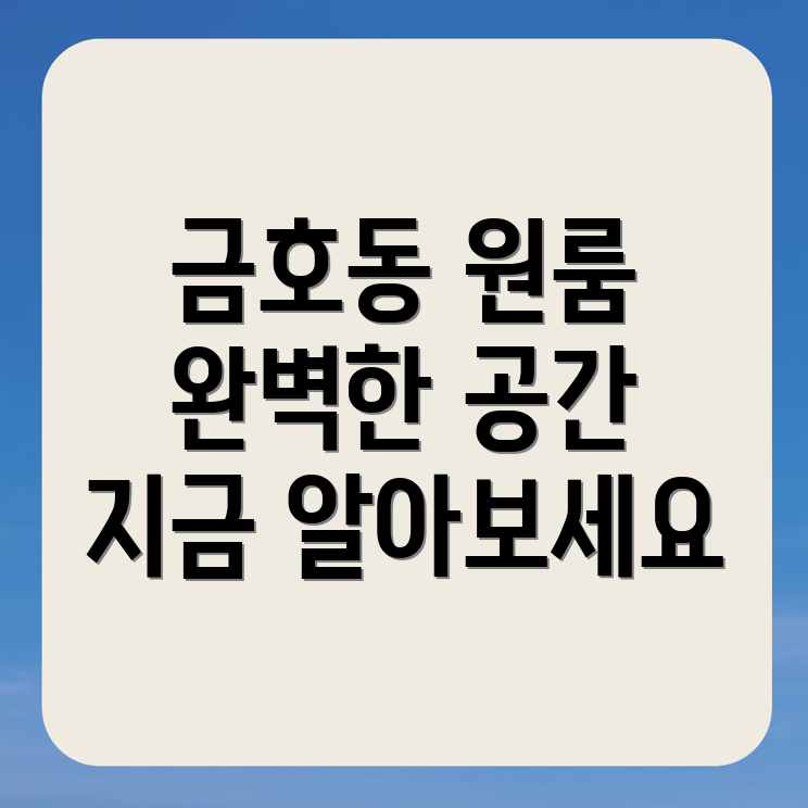 원룸