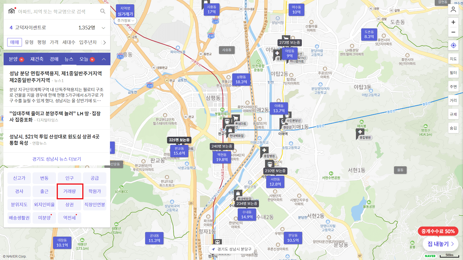 호갱노노 메인화면