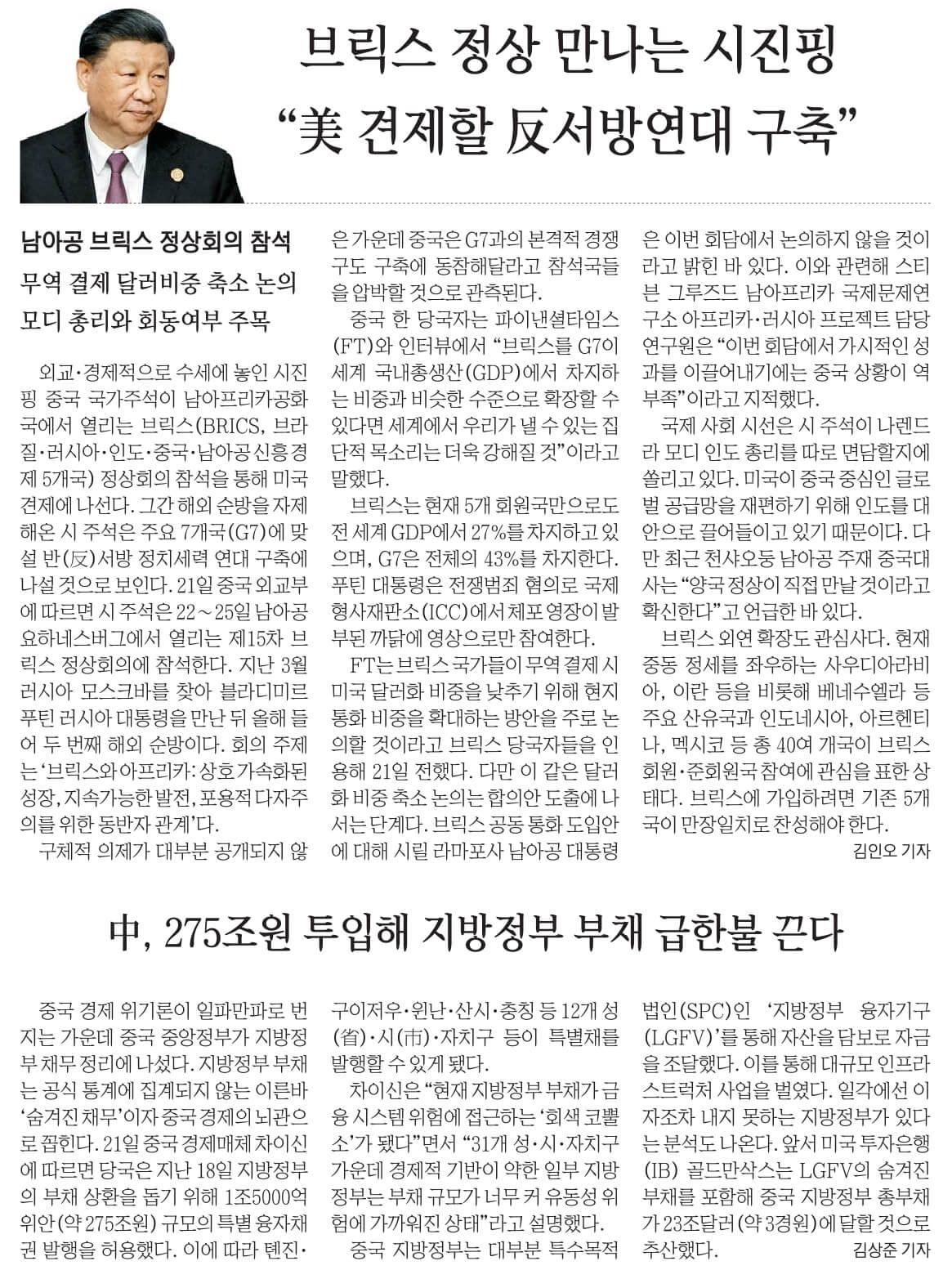 경제뉴스 부동산뉴스 8월11일 화3