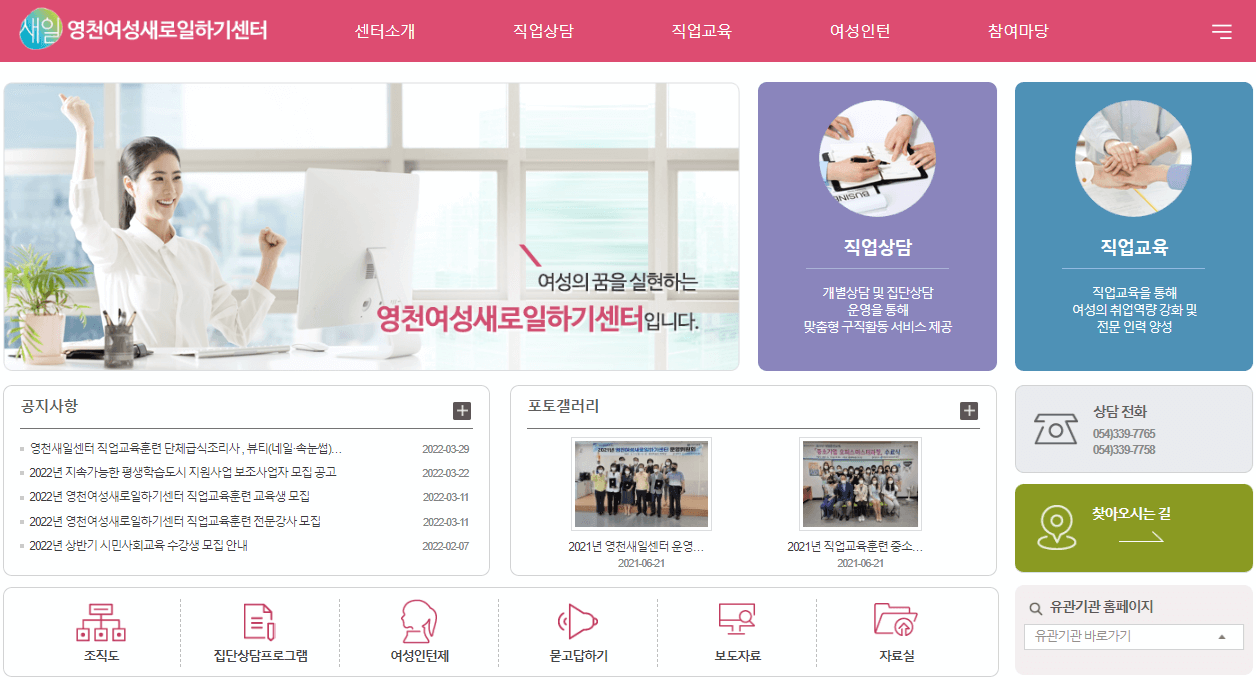 영천-여성새로일하기센터-사이트