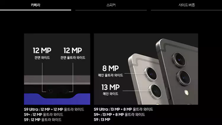 갤럭시탭-S9-울트라-스펙-성능-정리-설명-이미지
