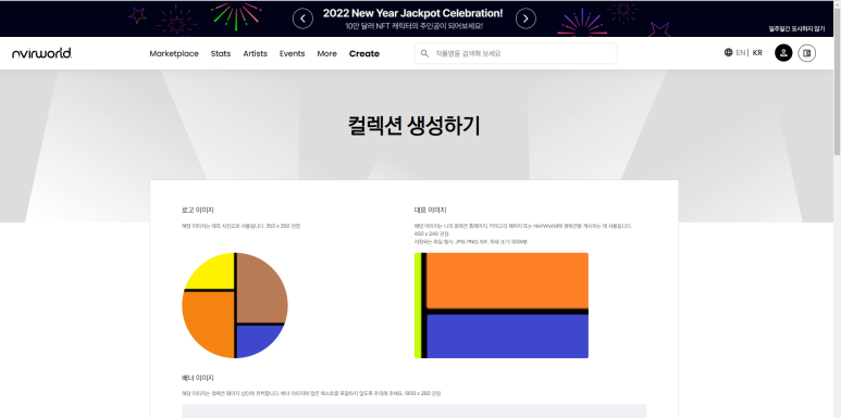 nft 만들기 NFT 거래소 그림, 사진 등 등록 하는 법. 4