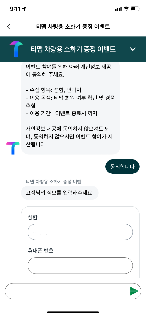 차량용 소화기 의무설치