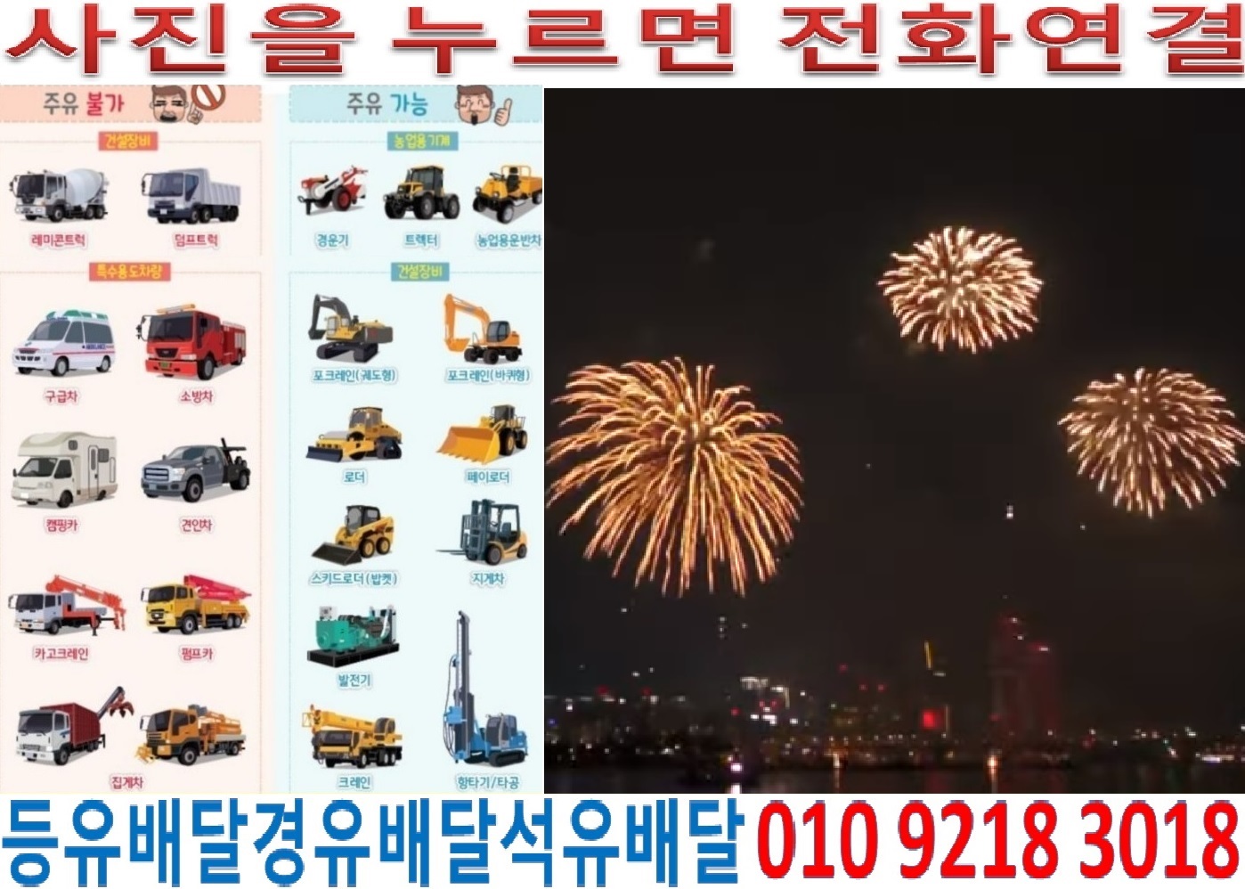  국제유가정보 경기도경유배달 여주시경유배달 강천면석유배달 능서면등유배달 북내면백등유배달 여흥동경유배달 점동면석유배달 흥천면등유배달 가남읍백등유배달 태평리경유배달 상활리석유배달 은봉리등유배달 심석리백등유배달 화평리경유배달 화귀리석유배달