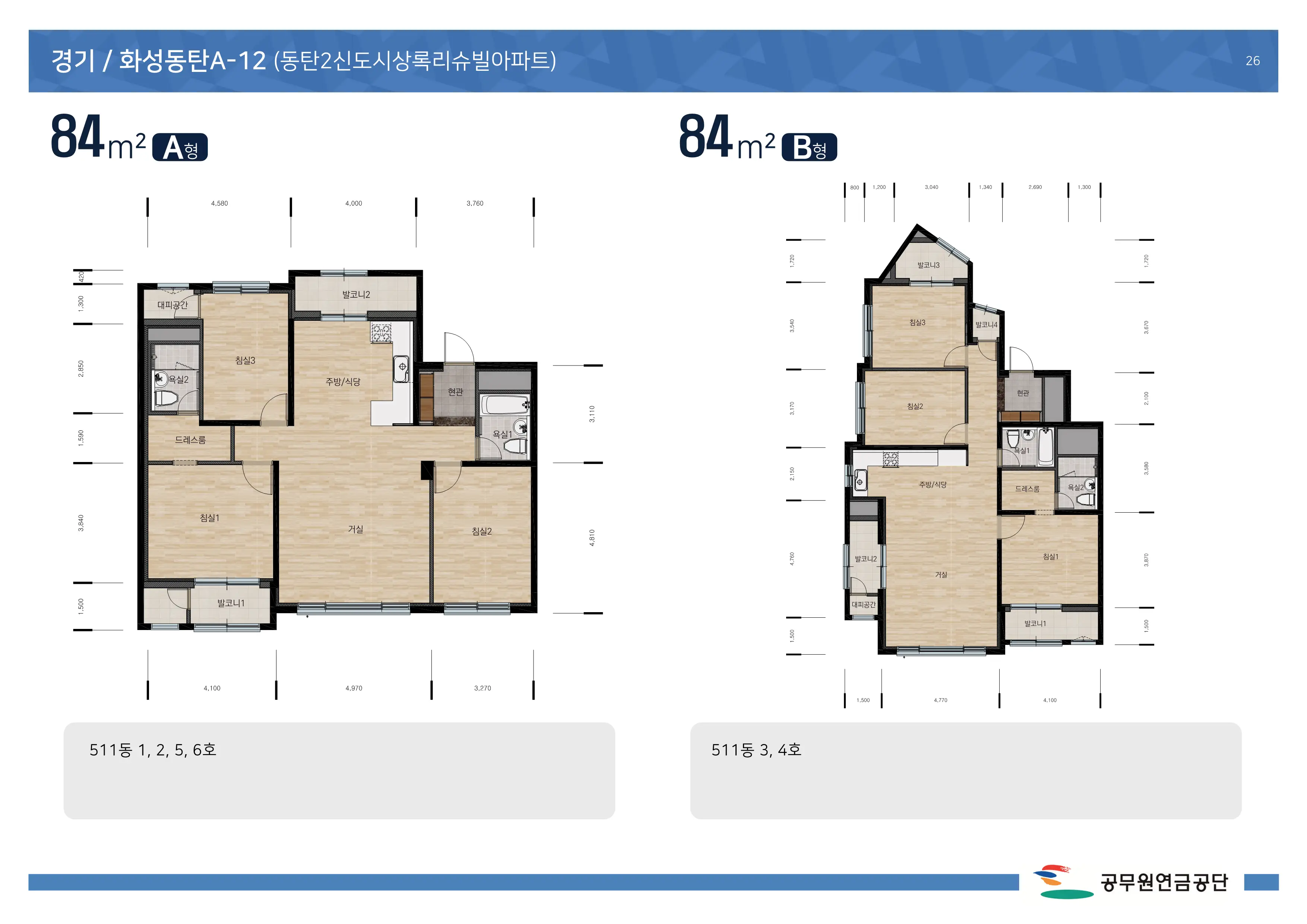 화성동탄2신도시 상록리슈빌아파트의 84형 평면도이다.