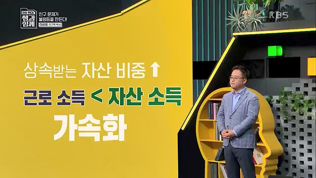 [130회] 이슈 픽 쌤과 함께 - KBS130회] 이슈 픽 쌤과 함께.ts_20230510_203342.069.jpg
