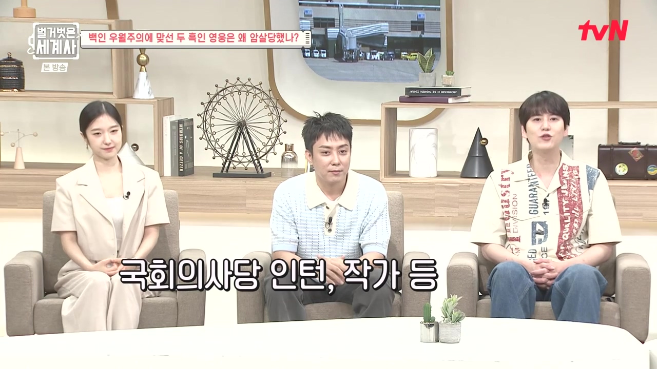 벌거벗은 세계사.E118.230927p-NEXT.mp4_20240507_200301.900.jpg