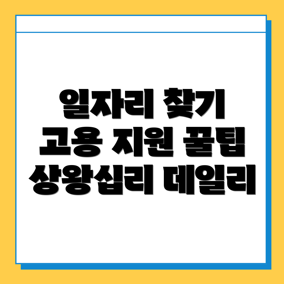 상왕십리역 일자리센터