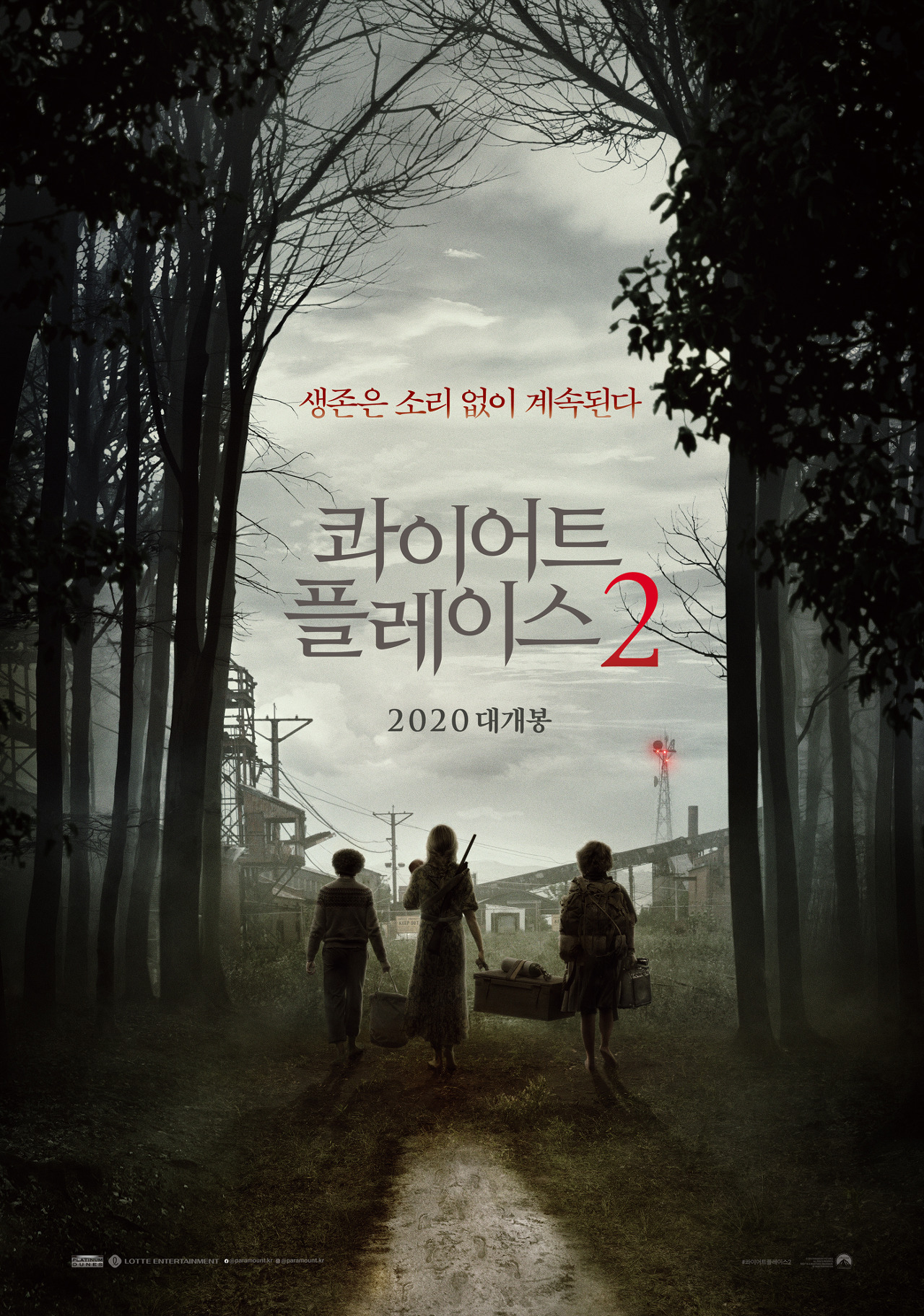  넷플릭스 '콰이어트 플레이스 2' 영화 리뷰 - 생존, 희생, 가족의 힘 콰이어트 플레이스 2 리뷰