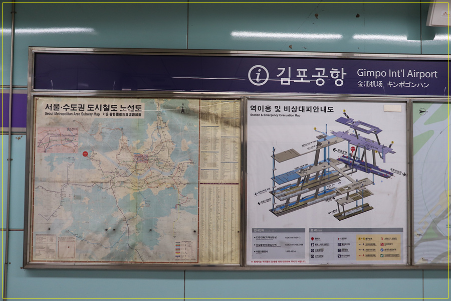 김포 전철노선도 5호선 김포공항역에 설치된, 35