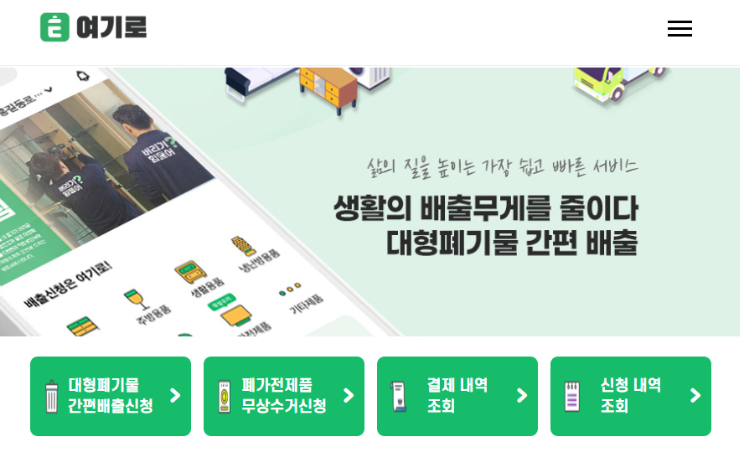 부산 강서구 대형폐기물 스티커 인터넷 발급