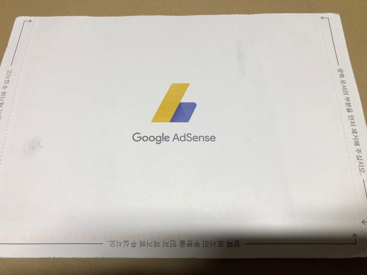  애드센스 핀번호 1달만에 승인등록