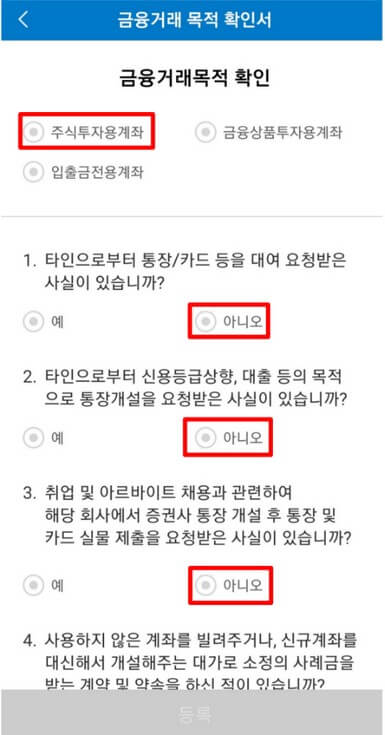 삼성증권 개인계좌개설