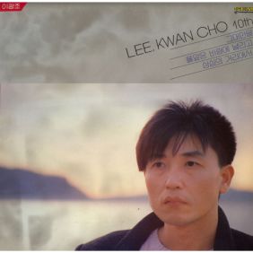 이광조