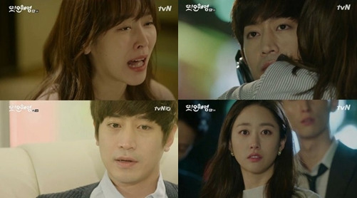 또 오해영 결말