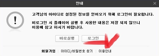 멜론 음악 usb에다운받는 방법멜론 플레이어 PC버전 10