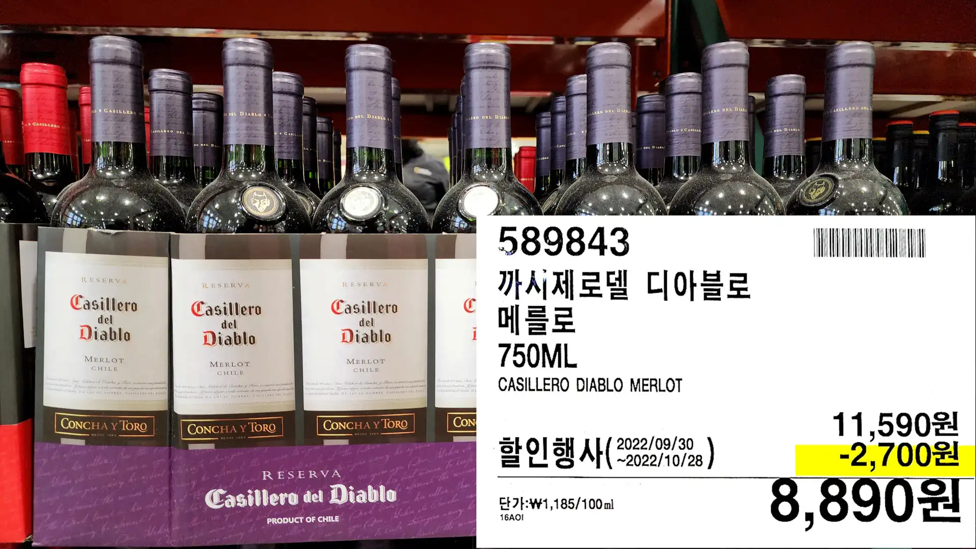 까시제로델 디아블로
메를로
750ML
CASILLERO DIABLO MERLOT
8,890원