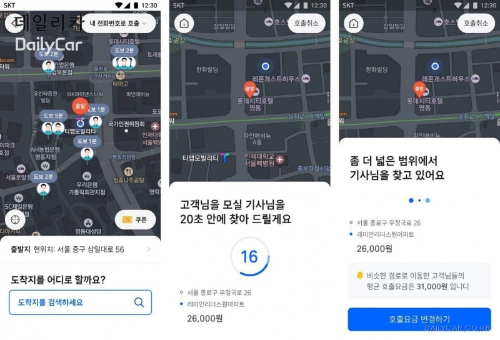  티맵 20초 내 안잡히면 3천원 쿠폰 제공이라고?
